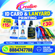 ID Card Printing Rs. 15/- | Printing Services | Online Printing |